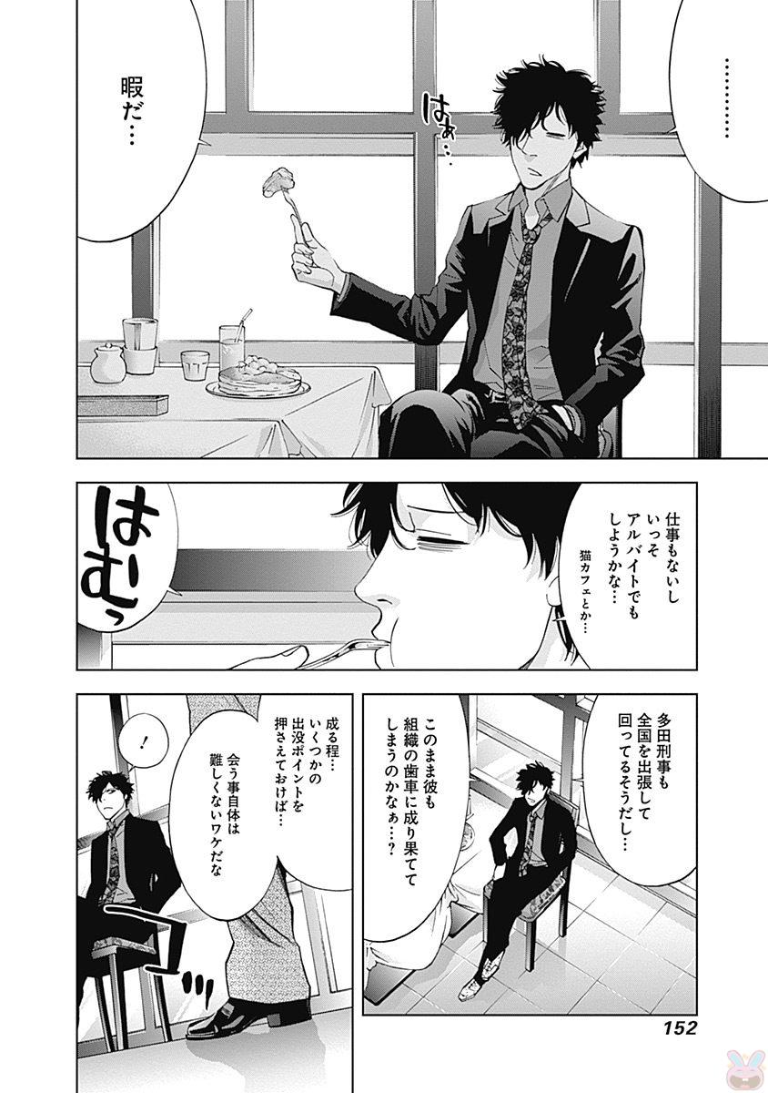 FUNOUHAN - raw - Chapter 47 - https://jpdd.ccdd.to/JPDD/22221405/srqar3jewjo.jpg