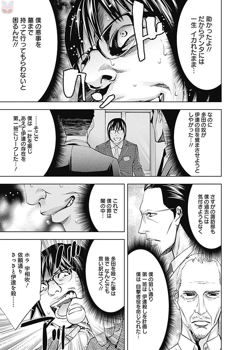 FUNOUHAN - raw - Chapter 44 - https://jpdd.ccdd.to/JPDD/22221405/ta1czakrwng.jpg