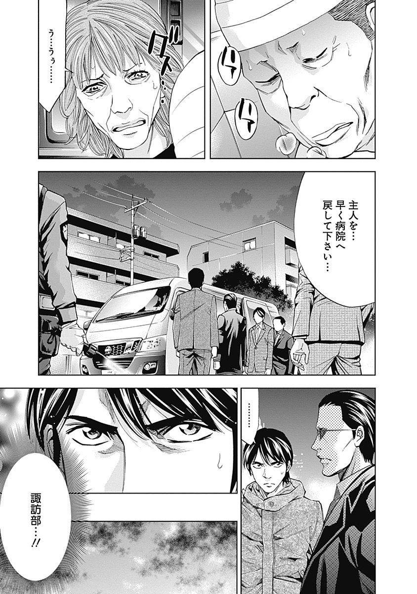 FUNOUHAN - raw - Chapter 41 - https://jpdd.ccdd.to/JPDD/22221405/td4nmp0ntag.jpg