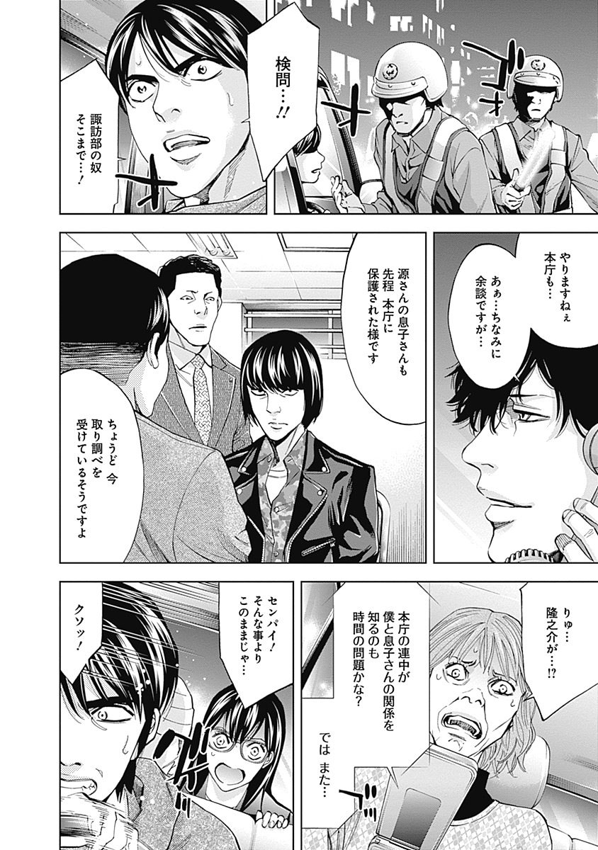 FUNOUHAN - raw - Chapter 41 - https://jpdd.ccdd.to/JPDD/22221405/teeq5r32dsq.jpg