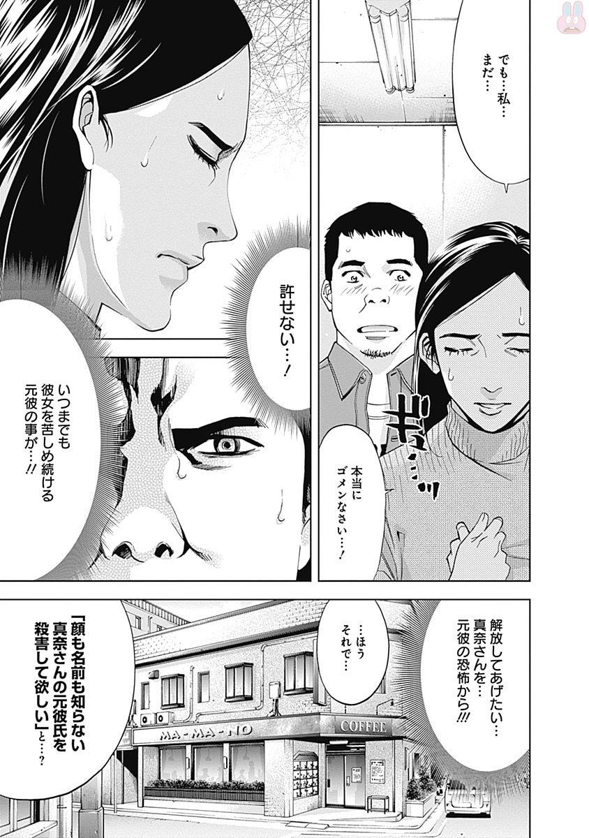FUNOUHAN - raw - Chapter 45 - https://jpdd.ccdd.to/JPDD/22221405/u3zljciqapc.jpg