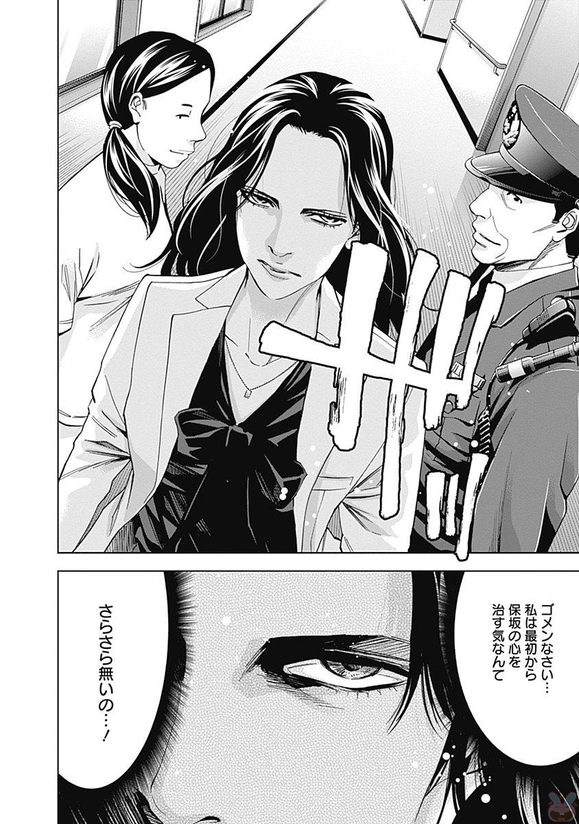 FUNOUHAN - raw - Chapter 47 - https://jpdd.ccdd.to/JPDD/22221405/u4wk42n0bdd.jpg