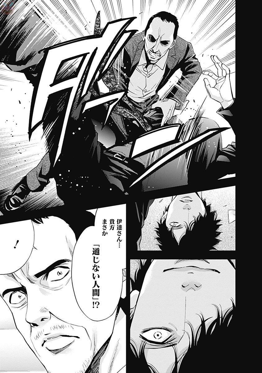 FUNOUHAN - raw - Chapter 43 - https://jpdd.ccdd.to/JPDD/22221405/uct35ruizli.jpg