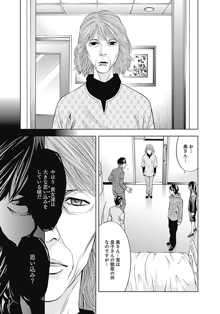 FUNOUHAN - raw - Chapter 41 - https://jpdd.ccdd.to/JPDD/22221405/uixsj5ri5lt.jpg