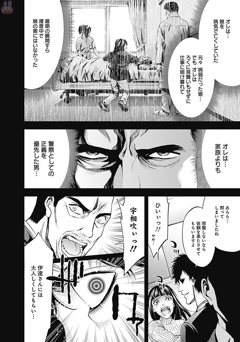 FUNOUHAN - raw - Chapter 43 - https://jpdd.ccdd.to/JPDD/22221405/ulvh0pbsnd1.jpg