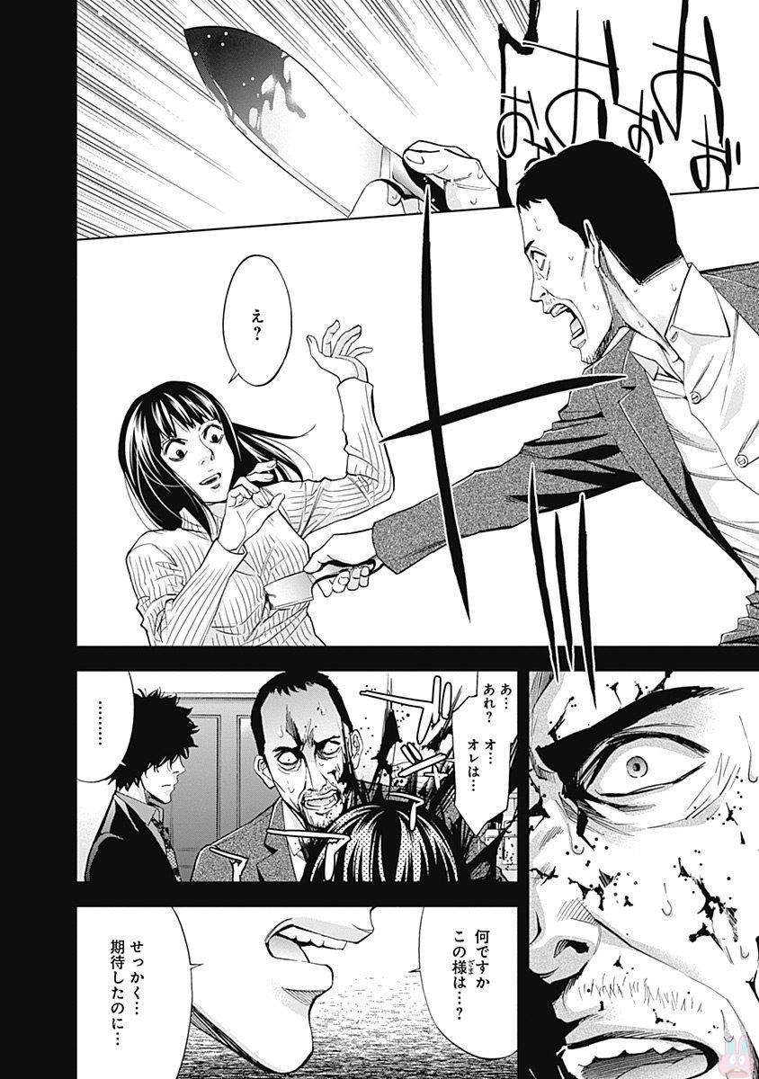 FUNOUHAN - raw - Chapter 43 - https://jpdd.ccdd.to/JPDD/22221405/usrfwnjscwa.jpg