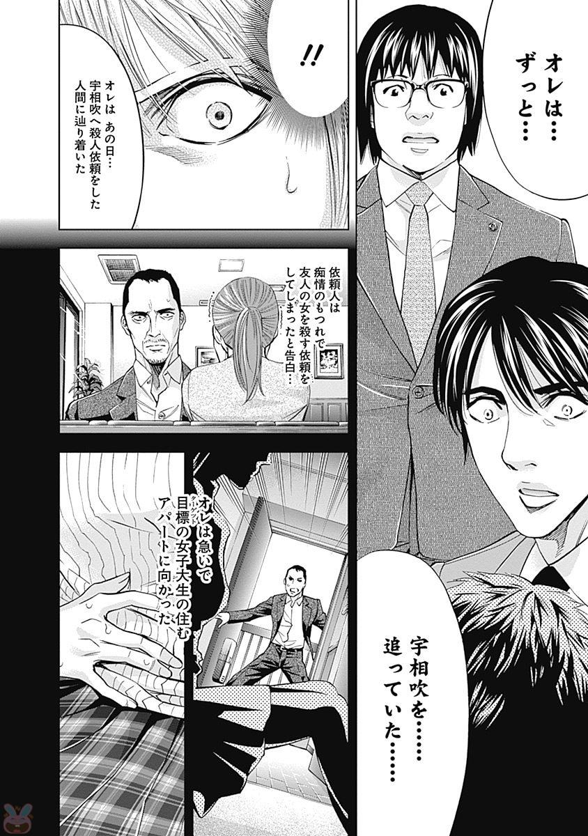 FUNOUHAN - raw - Chapter 43 - https://jpdd.ccdd.to/JPDD/22221405/uzhtsndya4g.jpg