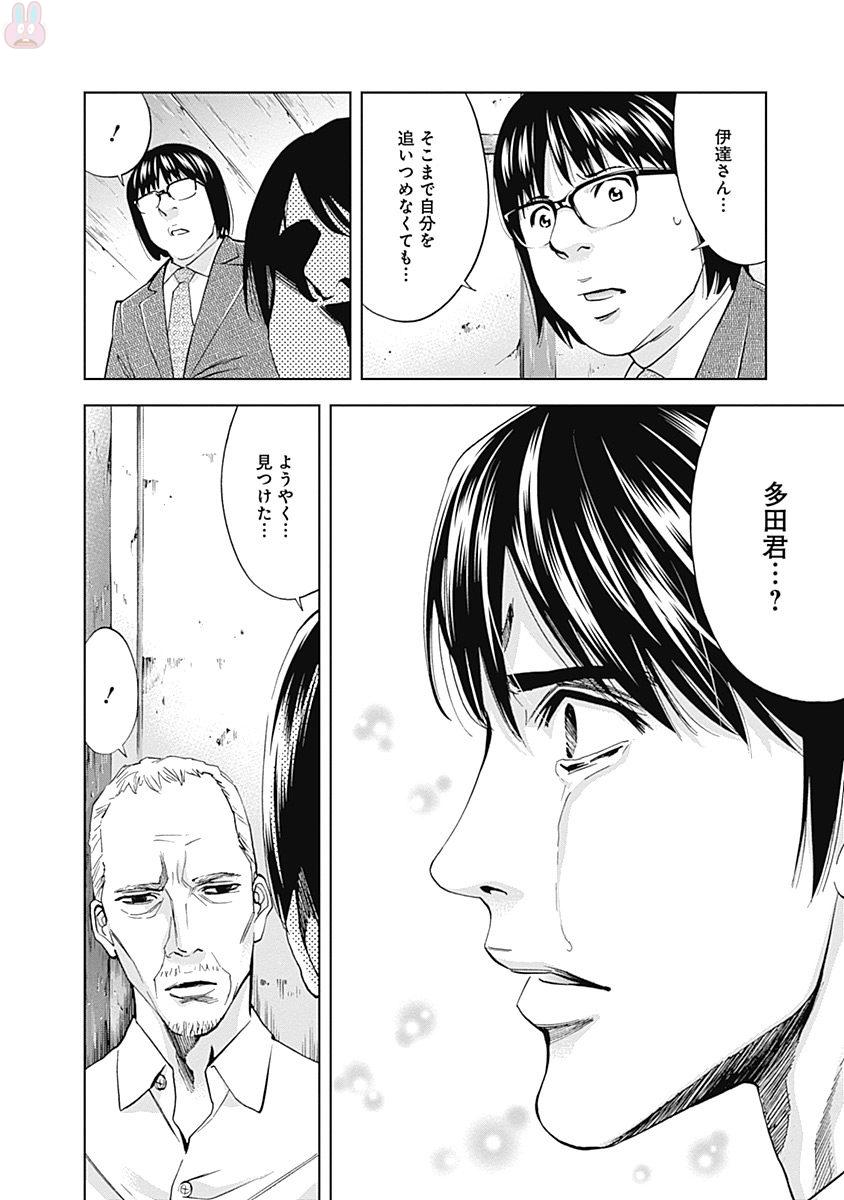 FUNOUHAN - raw - Chapter 43 - https://jpdd.ccdd.to/JPDD/22221405/v3okjb5tv3l.jpg