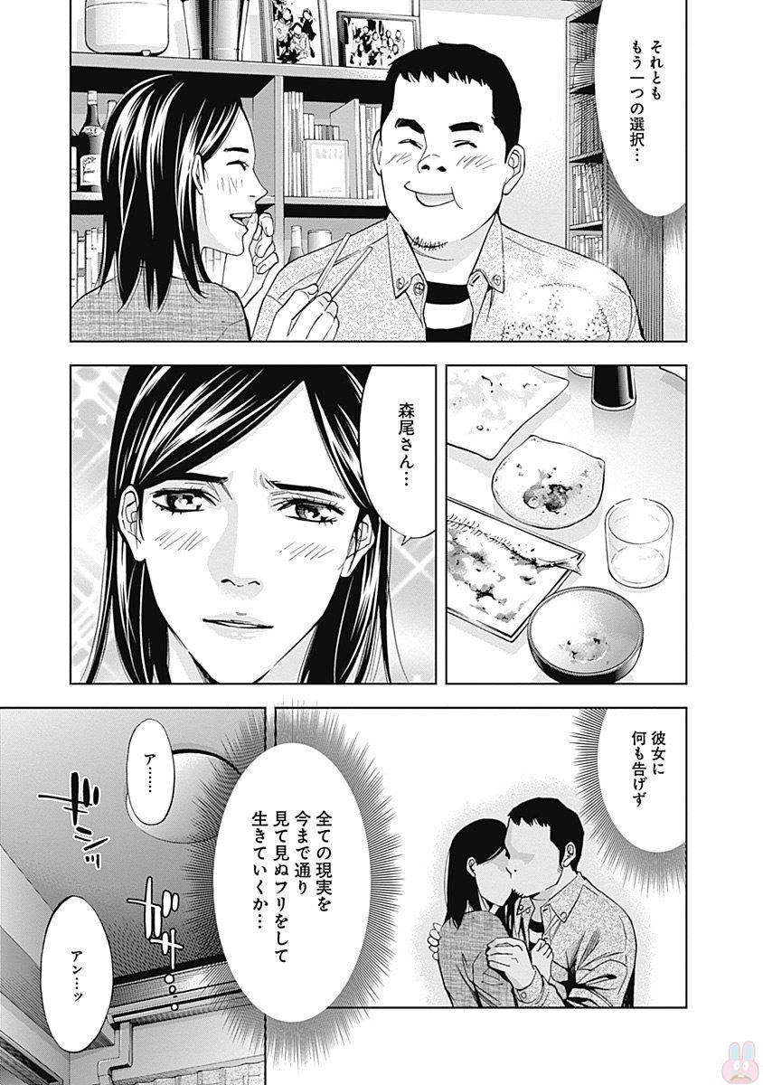 FUNOUHAN - raw - Chapter 45 - https://jpdd.ccdd.to/JPDD/22221405/v4zoygcyoqc.jpg