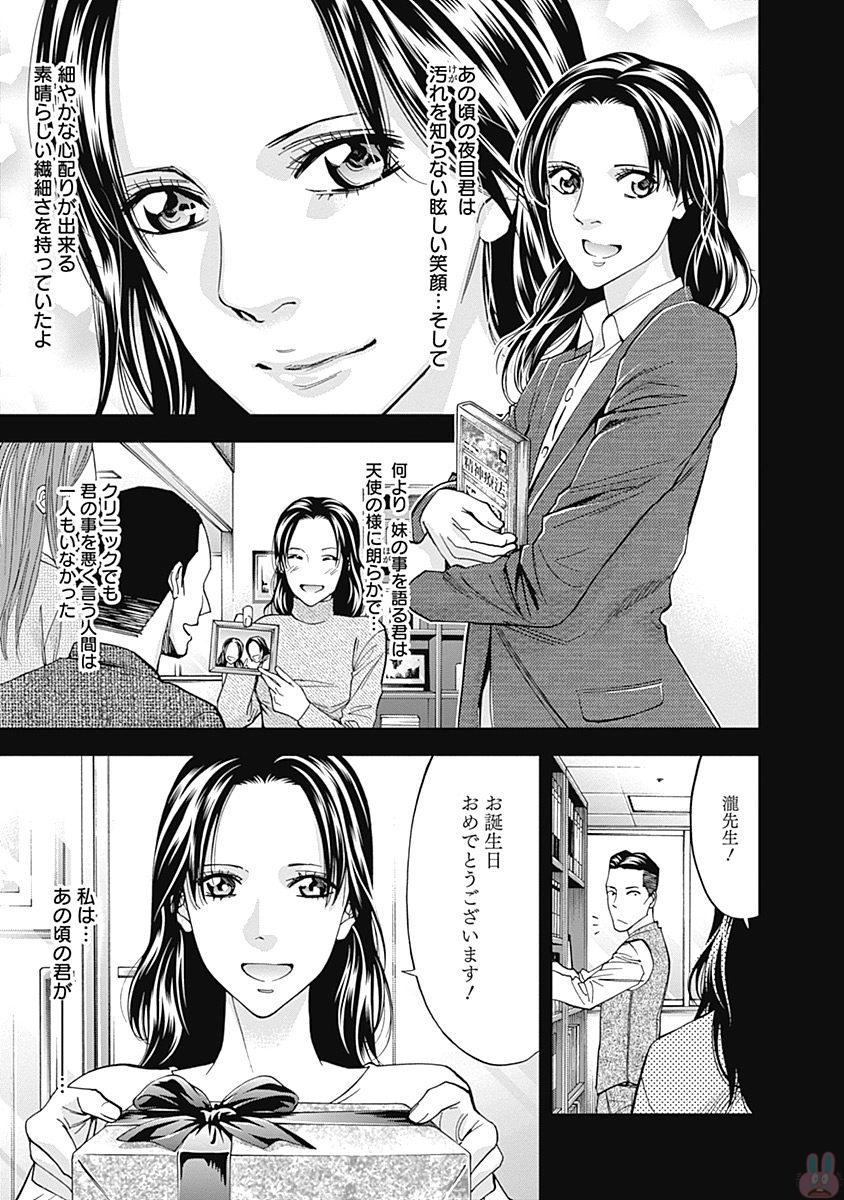 FUNOUHAN - raw - Chapter 47 - https://jpdd.ccdd.to/JPDD/22221405/vx53ygztfub.jpg