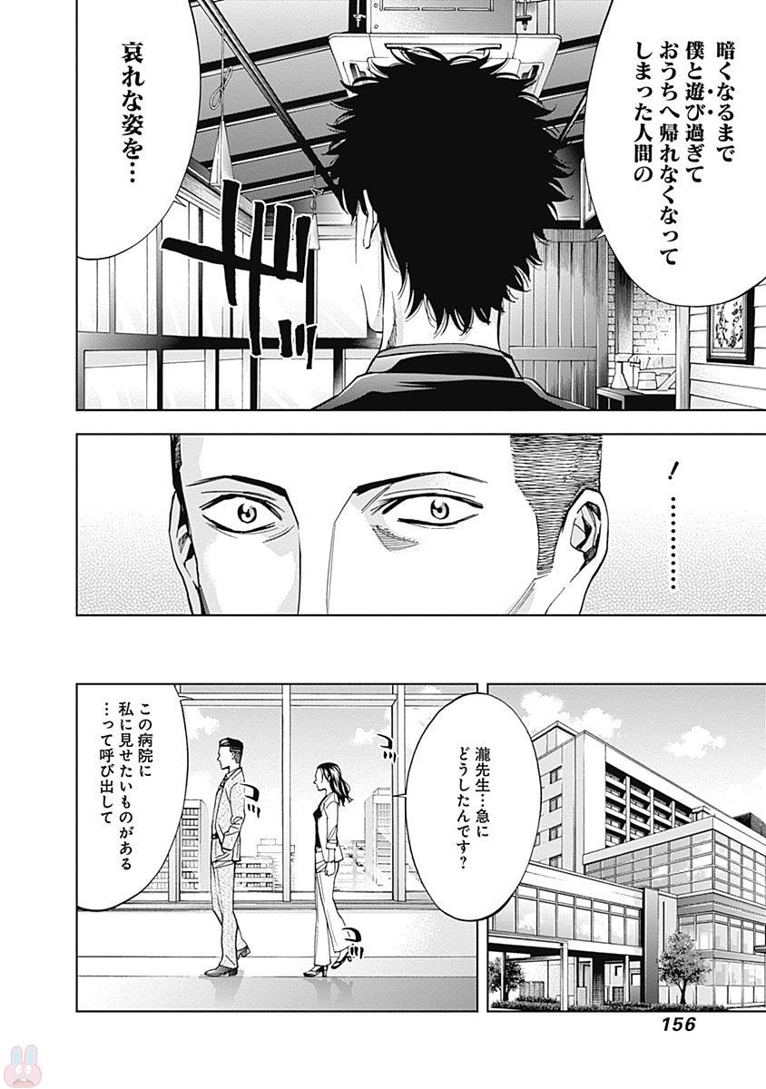 FUNOUHAN - raw - Chapter 47 - https://jpdd.ccdd.to/JPDD/22221405/w2ecqy5sy2k.jpg