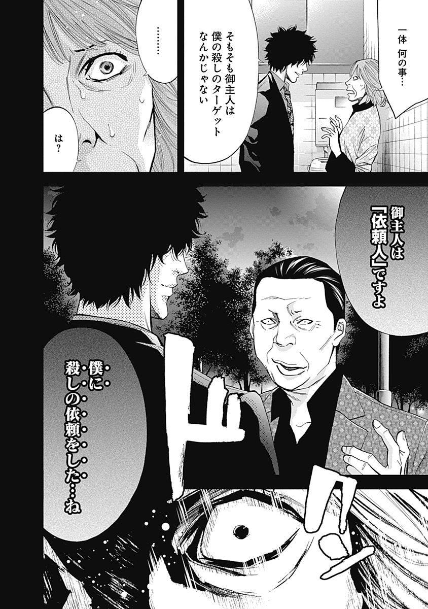 FUNOUHAN - raw - Chapter 41 - https://jpdd.ccdd.to/JPDD/22221405/w4owsure0oo.jpg