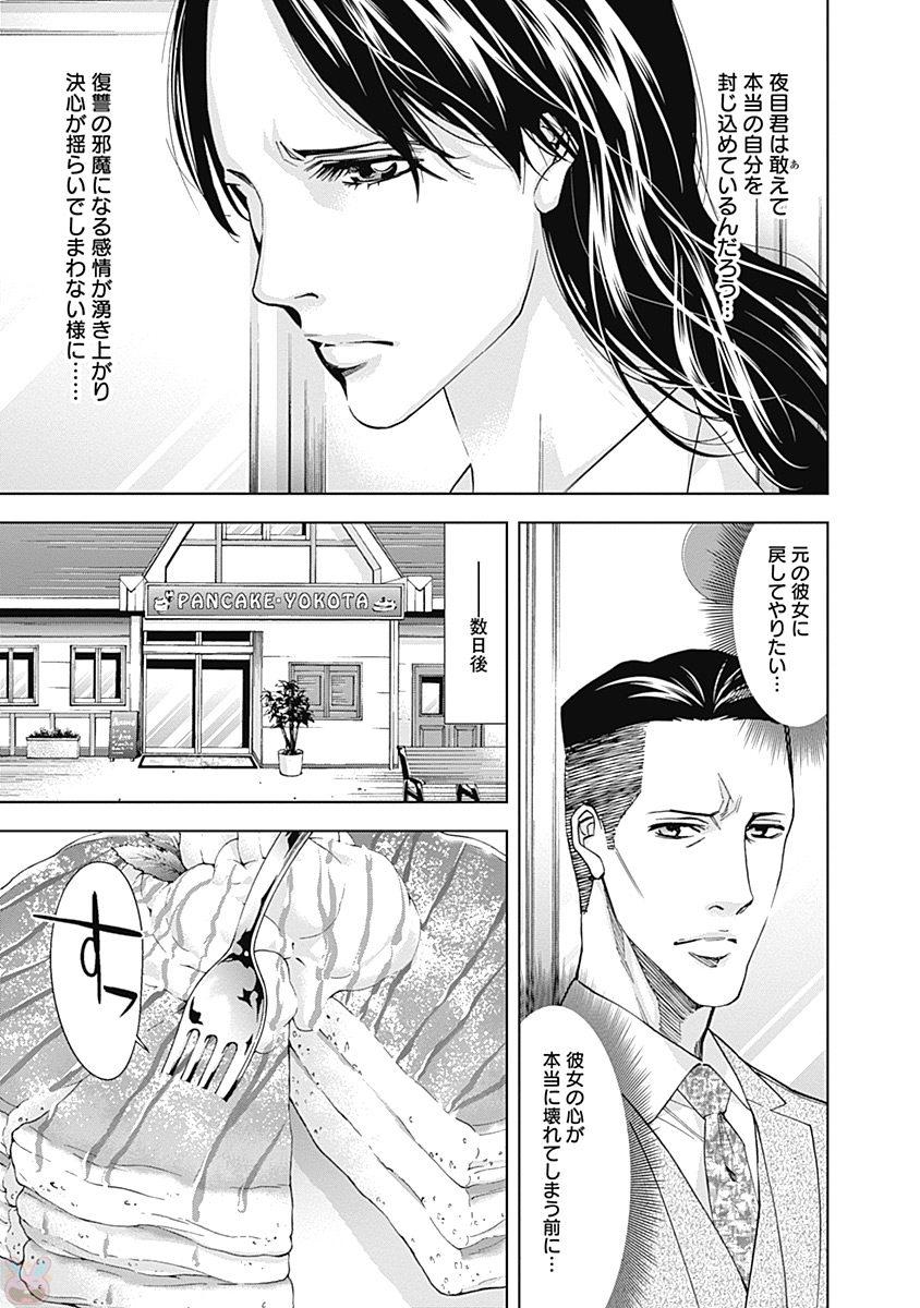 FUNOUHAN - raw - Chapter 47 - https://jpdd.ccdd.to/JPDD/22221405/weigx2c5ueb.jpg