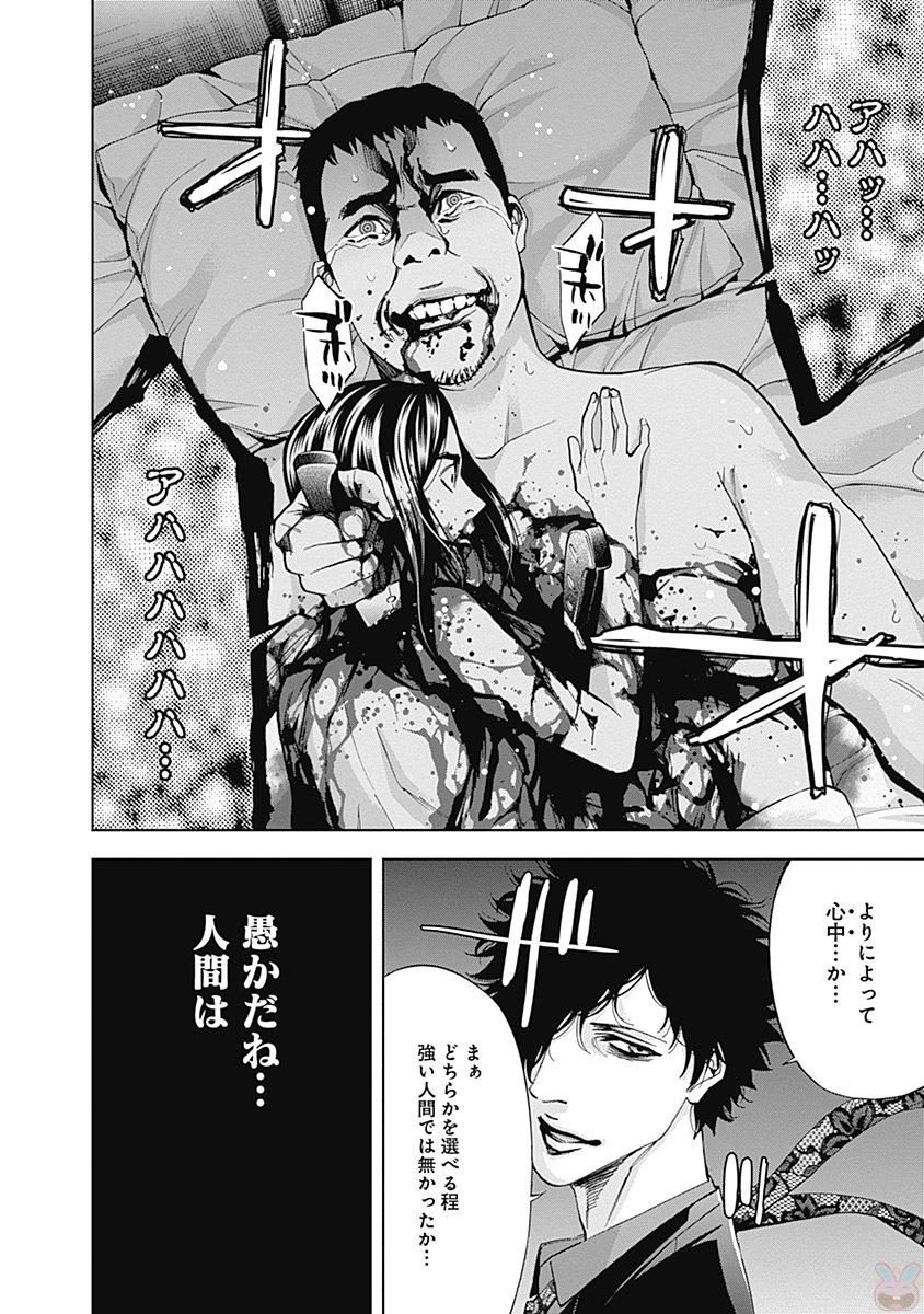FUNOUHAN - raw - Chapter 45 - https://jpdd.ccdd.to/JPDD/22221405/whmoew3v3lb.jpg