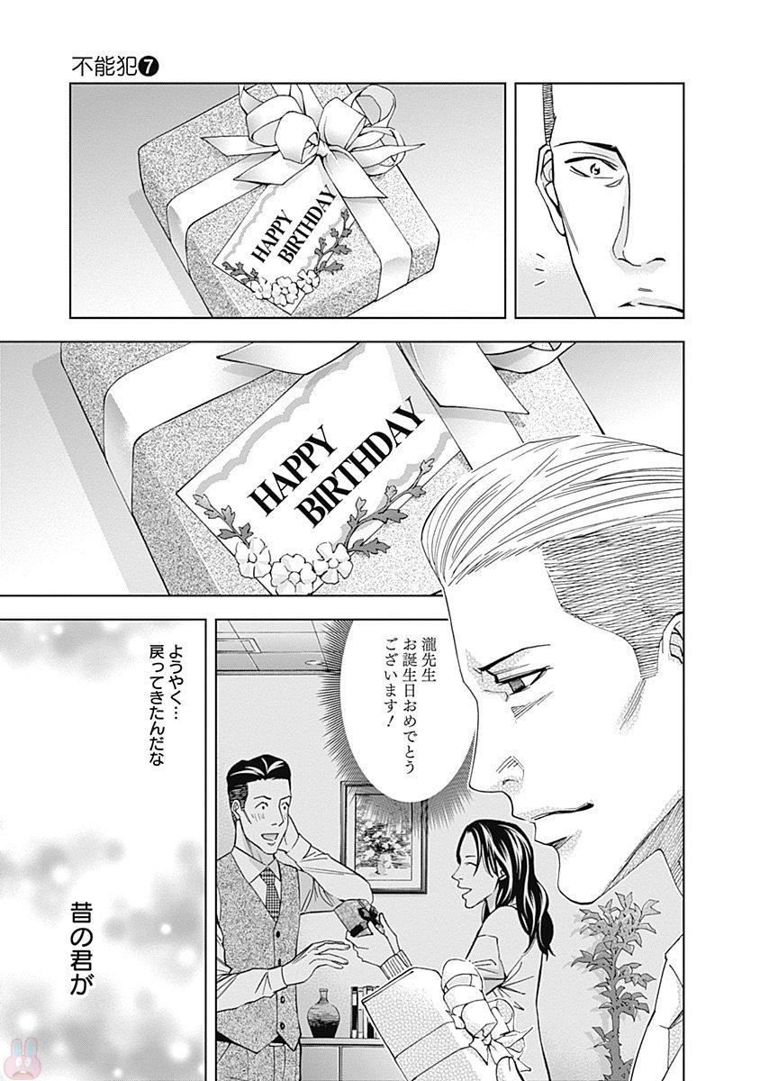 FUNOUHAN - raw - Chapter 47 - https://jpdd.ccdd.to/JPDD/22221405/wjwmty41vk5.jpg