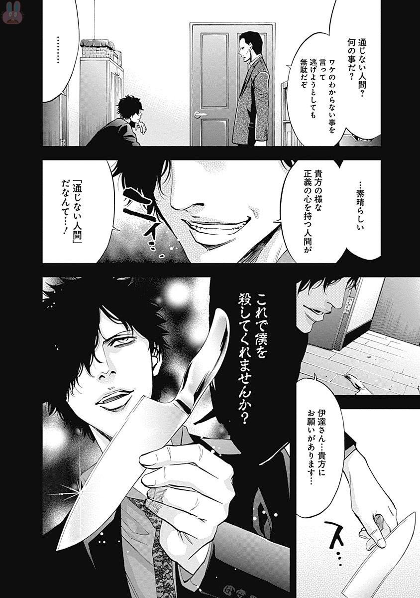 FUNOUHAN - raw - Chapter 43 - https://jpdd.ccdd.to/JPDD/22221405/wxpbvft42r4.jpg
