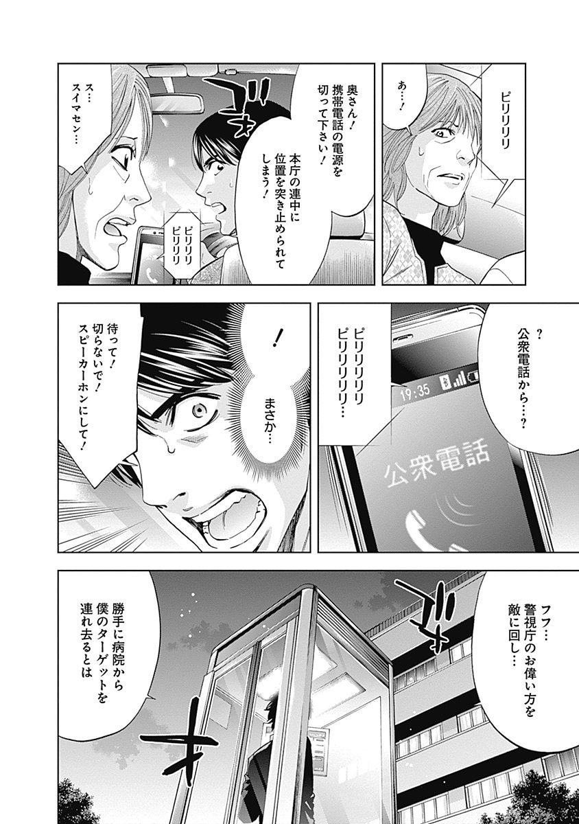 FUNOUHAN - raw - Chapter 41 - https://jpdd.ccdd.to/JPDD/22221405/xm5huu4s4ur.jpg