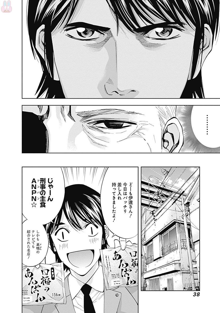 FUNOUHAN - raw - Chapter 43 - https://jpdd.ccdd.to/JPDD/22221405/xqk255dx405.jpg