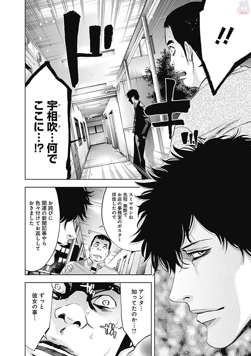 FUNOUHAN - raw - Chapter 45 - https://jpdd.ccdd.to/JPDD/22221405/xuhnwqkldfj.jpg
