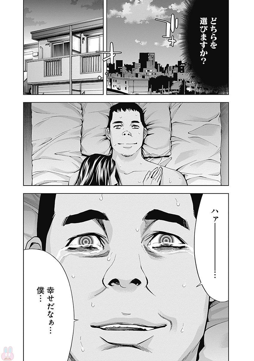 FUNOUHAN - raw - Chapter 45 - https://jpdd.ccdd.to/JPDD/22221405/xxlzn3bfhqf.jpg