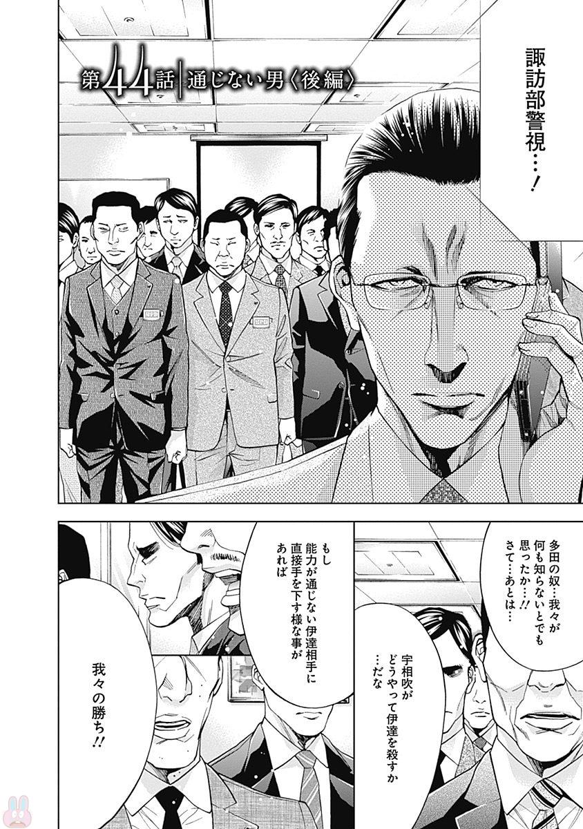 FUNOUHAN - raw - Chapter 44 - https://jpdd.ccdd.to/JPDD/22221405/y3tjxbzmwd2.jpg