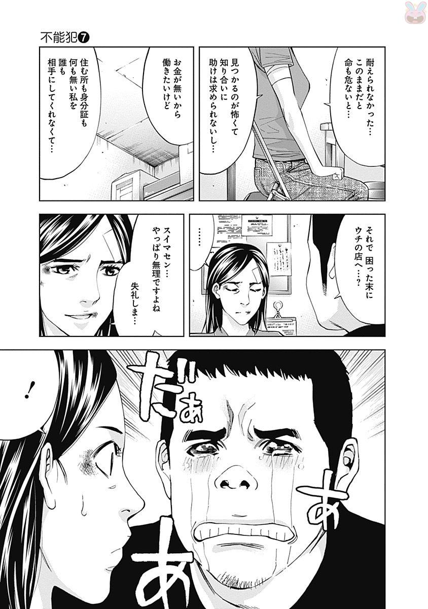FUNOUHAN - raw - Chapter 45 - https://jpdd.ccdd.to/JPDD/22221405/yeunpmt3w3p.jpg