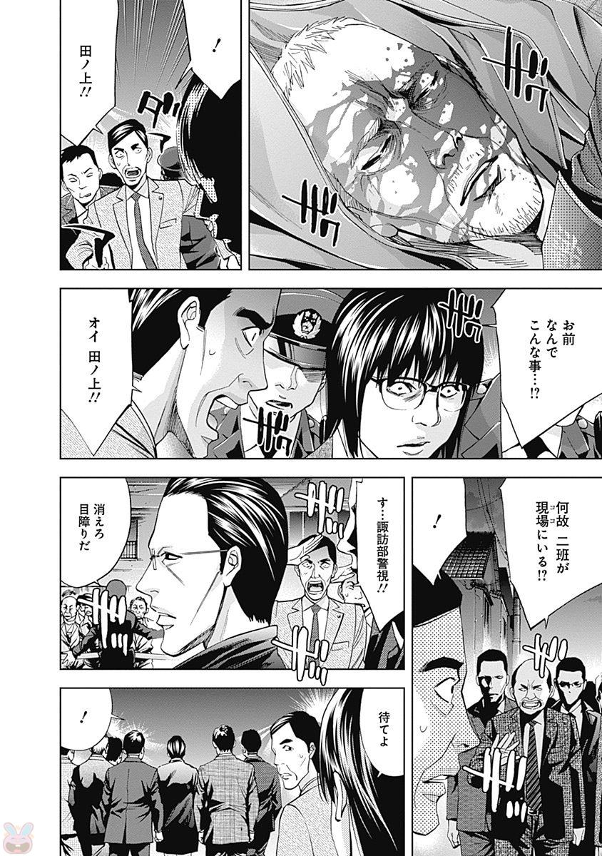 FUNOUHAN - raw - Chapter 44 - https://jpdd.ccdd.to/JPDD/22221405/yfrl5canihq.jpg