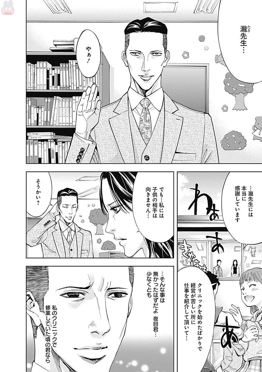 FUNOUHAN - raw - Chapter 47 - https://jpdd.ccdd.to/JPDD/22221405/yho0lujs4uc.jpg