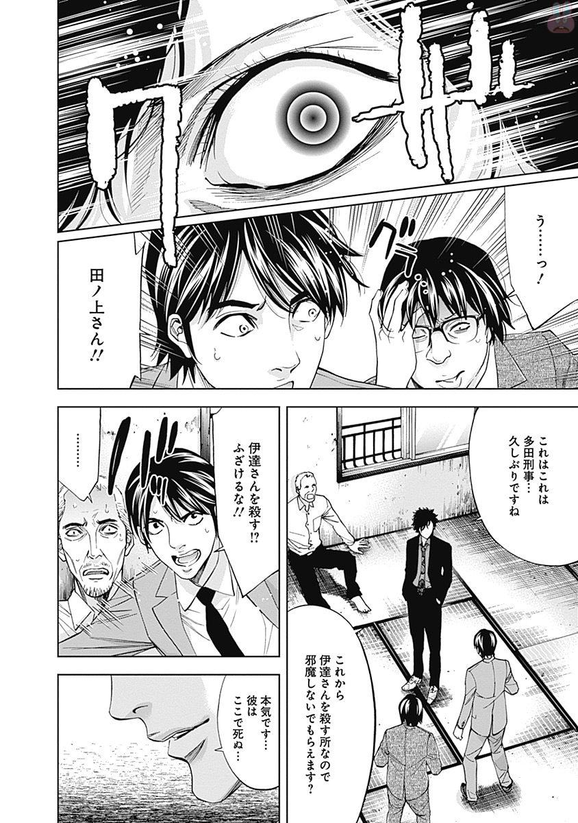 FUNOUHAN - raw - Chapter 44 - https://jpdd.ccdd.to/JPDD/22221405/yhu3vc3y1kv.jpg