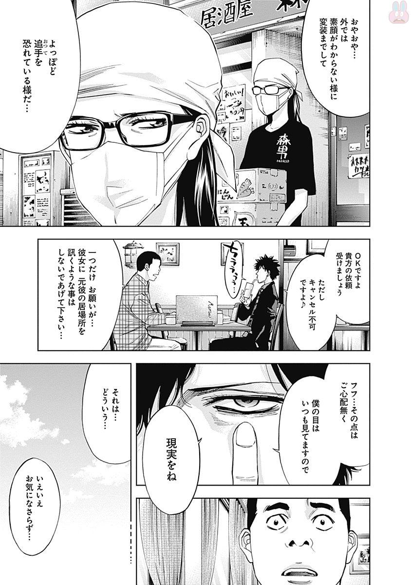 FUNOUHAN - raw - Chapter 45 - https://jpdd.ccdd.to/JPDD/22221405/yvwzgk0zh5j.jpg