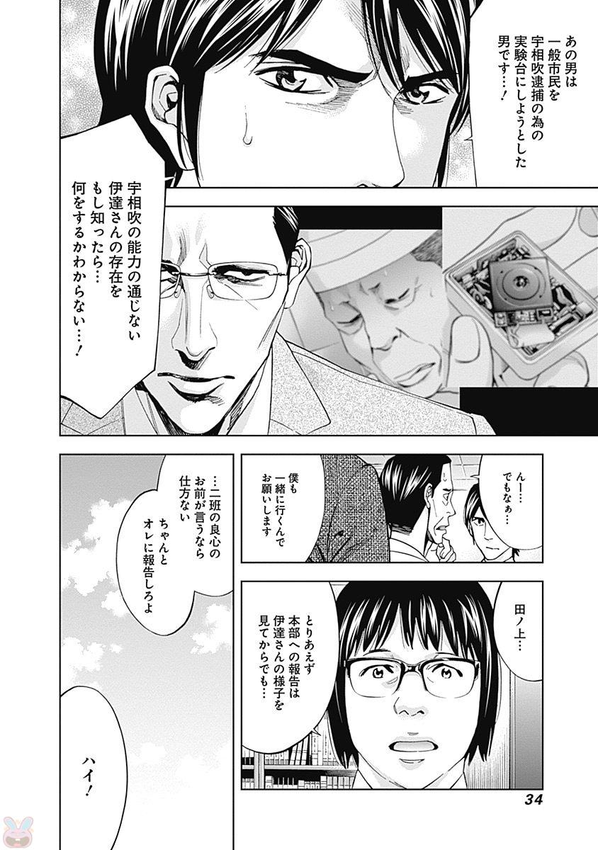 FUNOUHAN - raw - Chapter 43 - https://jpdd.ccdd.to/JPDD/22221405/z135iedy4ji.jpg