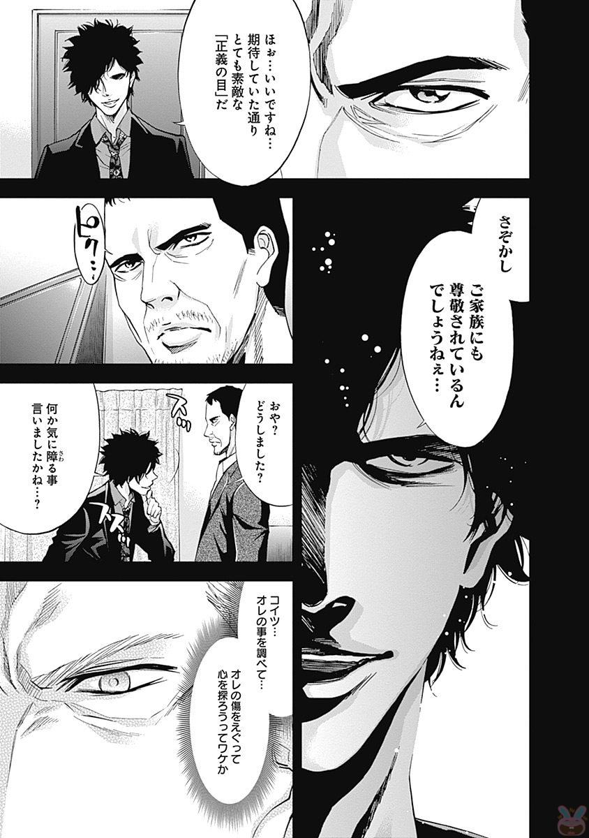 FUNOUHAN - raw - Chapter 43 - https://jpdd.ccdd.to/JPDD/22221405/z3evn4tyi25.jpg