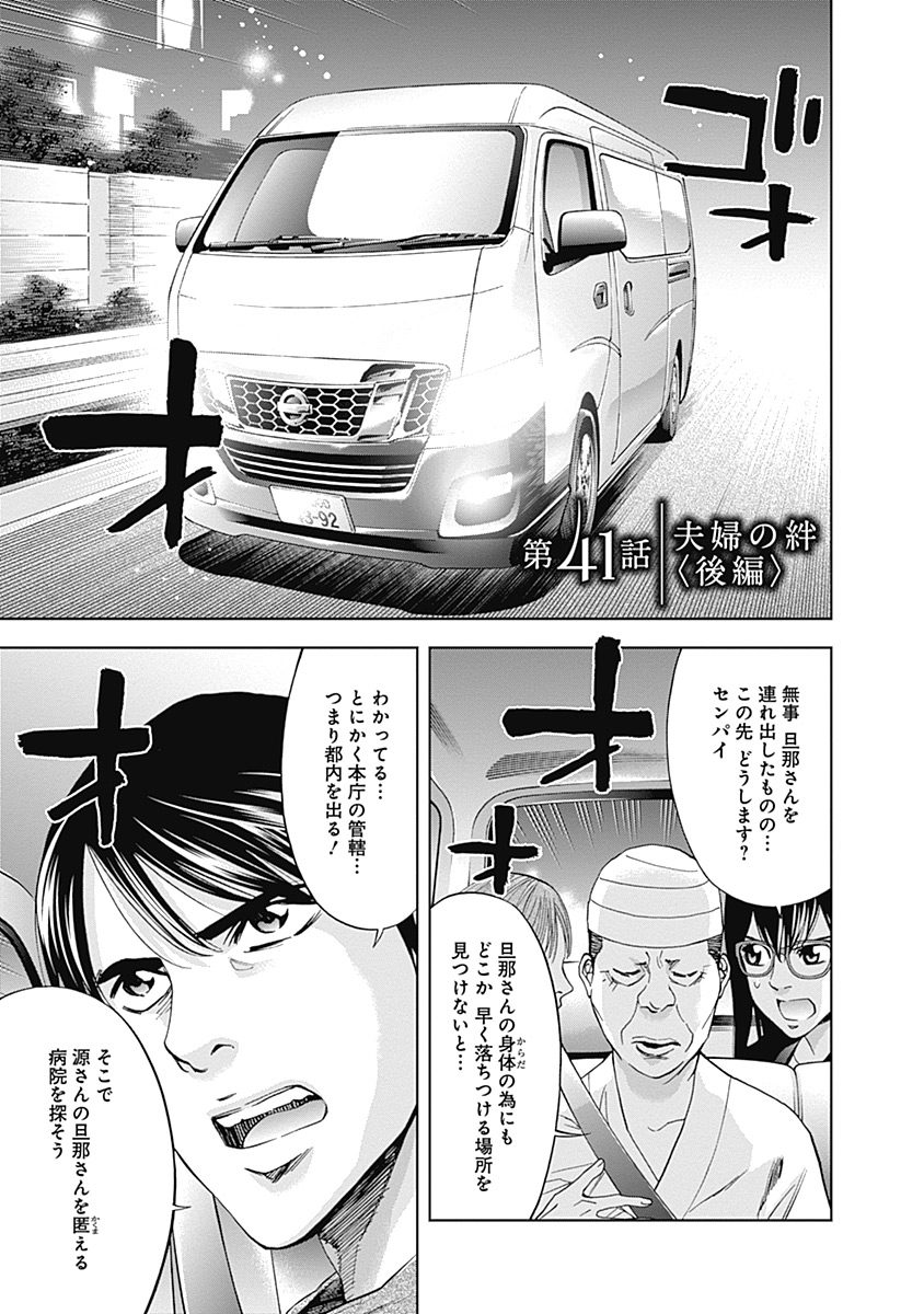 FUNOUHAN - raw - Chapter 41 - https://jpdd.ccdd.to/JPDD/22221405/zfylazjgzg4.jpg