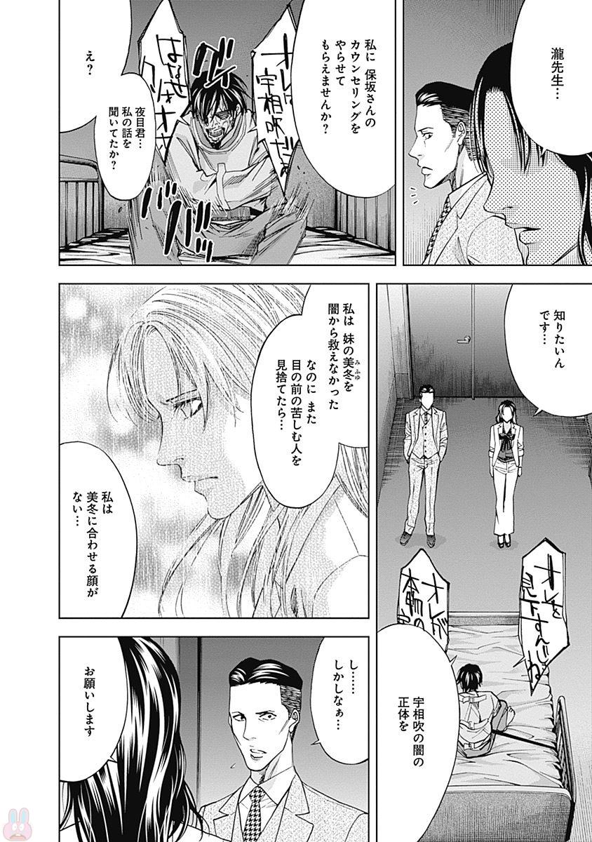 FUNOUHAN - raw - Chapter 47 - https://jpdd.ccdd.to/JPDD/22221405/zqiqq4age4x.jpg