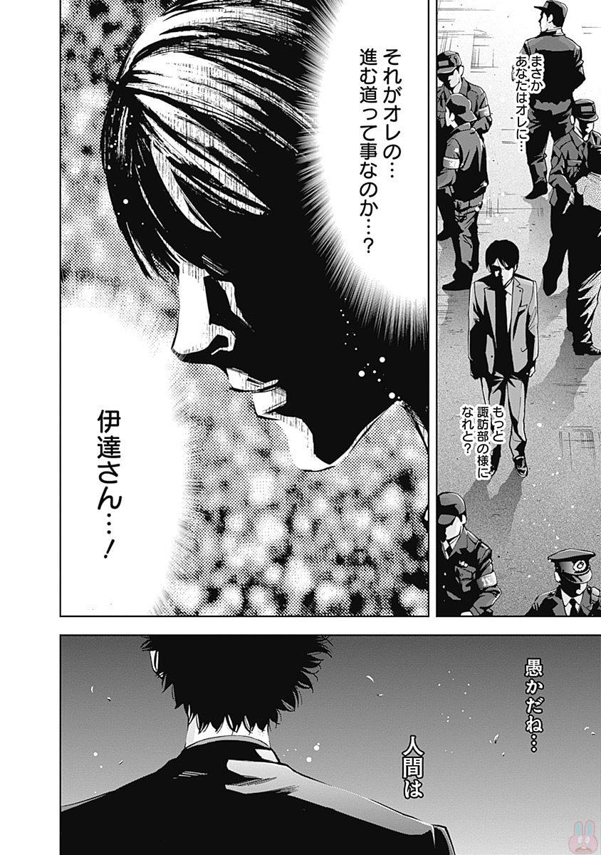 FUNOUHAN - raw - Chapter 44 - https://jpdd.ccdd.to/JPDD/22221405/zqtf4mnj4im.jpg