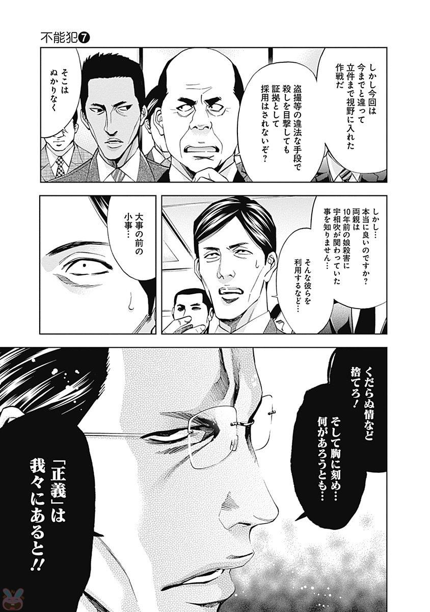 FUNOUHAN - raw - Chapter 44 - https://jpdd.ccdd.to/JPDD/22221405/zsdgakb0e5z.jpg