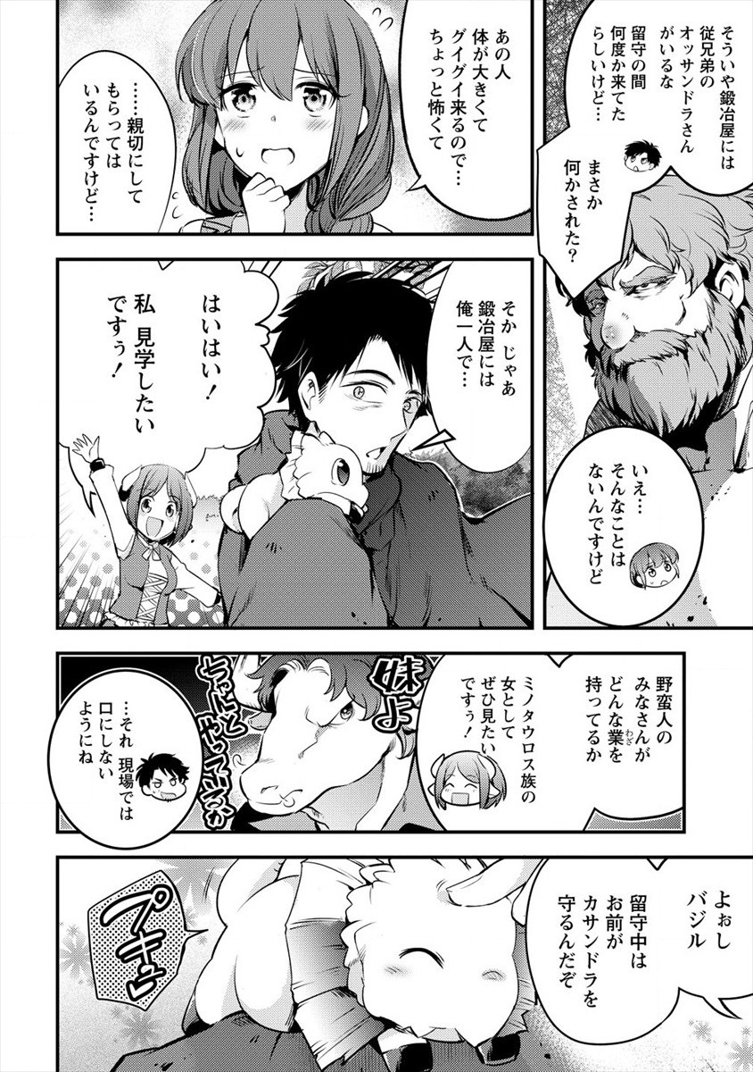ISEKAI NI TENSEI SHITARA ZENRA NI SARETA - raw - Chapter 27 - https://jpdd.ccdd.to/JPDD/22231405/2fe30lf3pu4.jpg