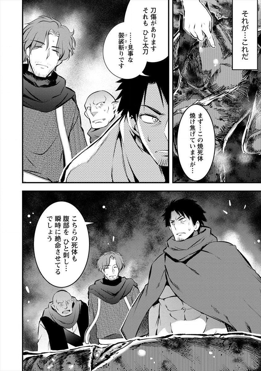 ISEKAI NI TENSEI SHITARA ZENRA NI SARETA - raw - Chapter 26 - https://jpdd.ccdd.to/JPDD/22231405/3a11yg1igq0.jpg