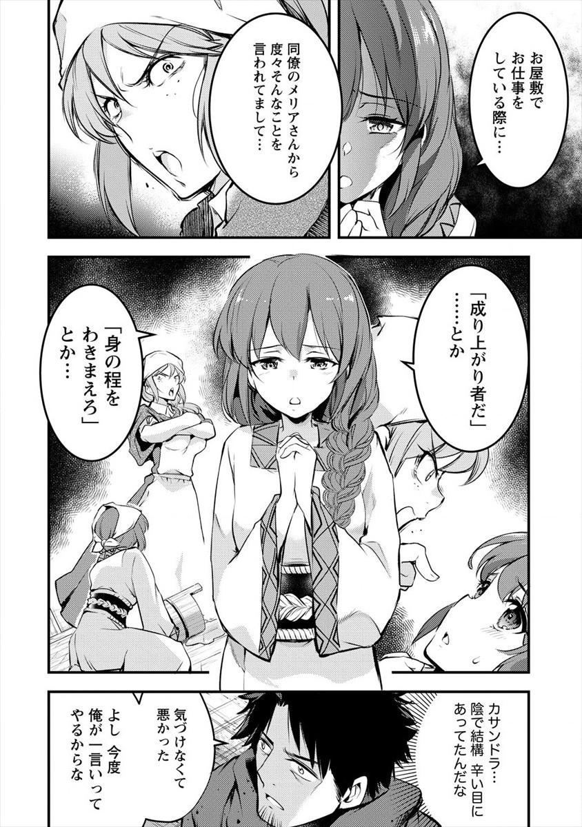ISEKAI NI TENSEI SHITARA ZENRA NI SARETA - raw - Chapter 27 - https://jpdd.ccdd.to/JPDD/22231405/40qz5nfmsb4.jpg