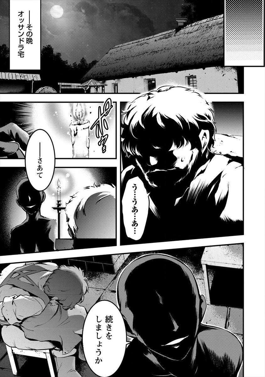 ISEKAI NI TENSEI SHITARA ZENRA NI SARETA - raw - Chapter 27 - https://jpdd.ccdd.to/JPDD/22231405/abtovb15axr.jpg
