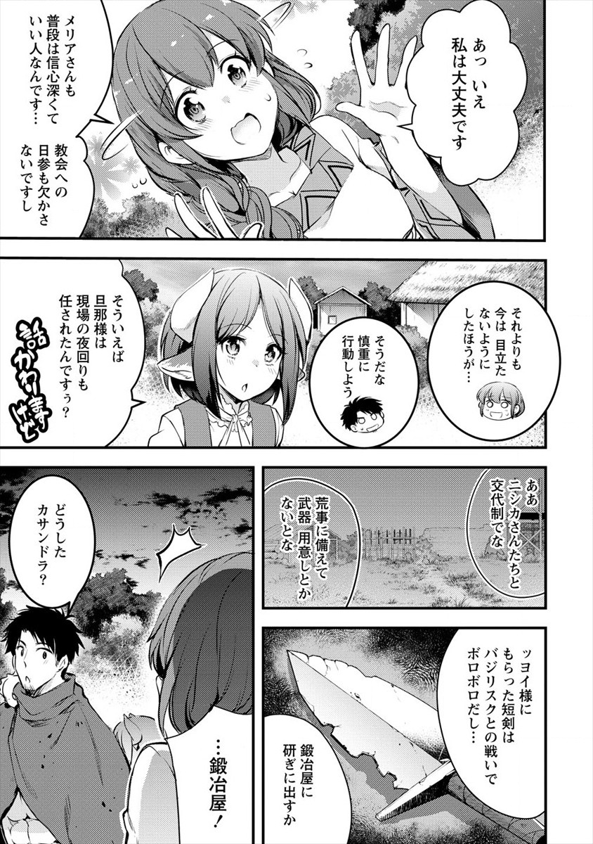 ISEKAI NI TENSEI SHITARA ZENRA NI SARETA - raw - Chapter 27 - https://jpdd.ccdd.to/JPDD/22231405/cgnh5sy3crz.jpg