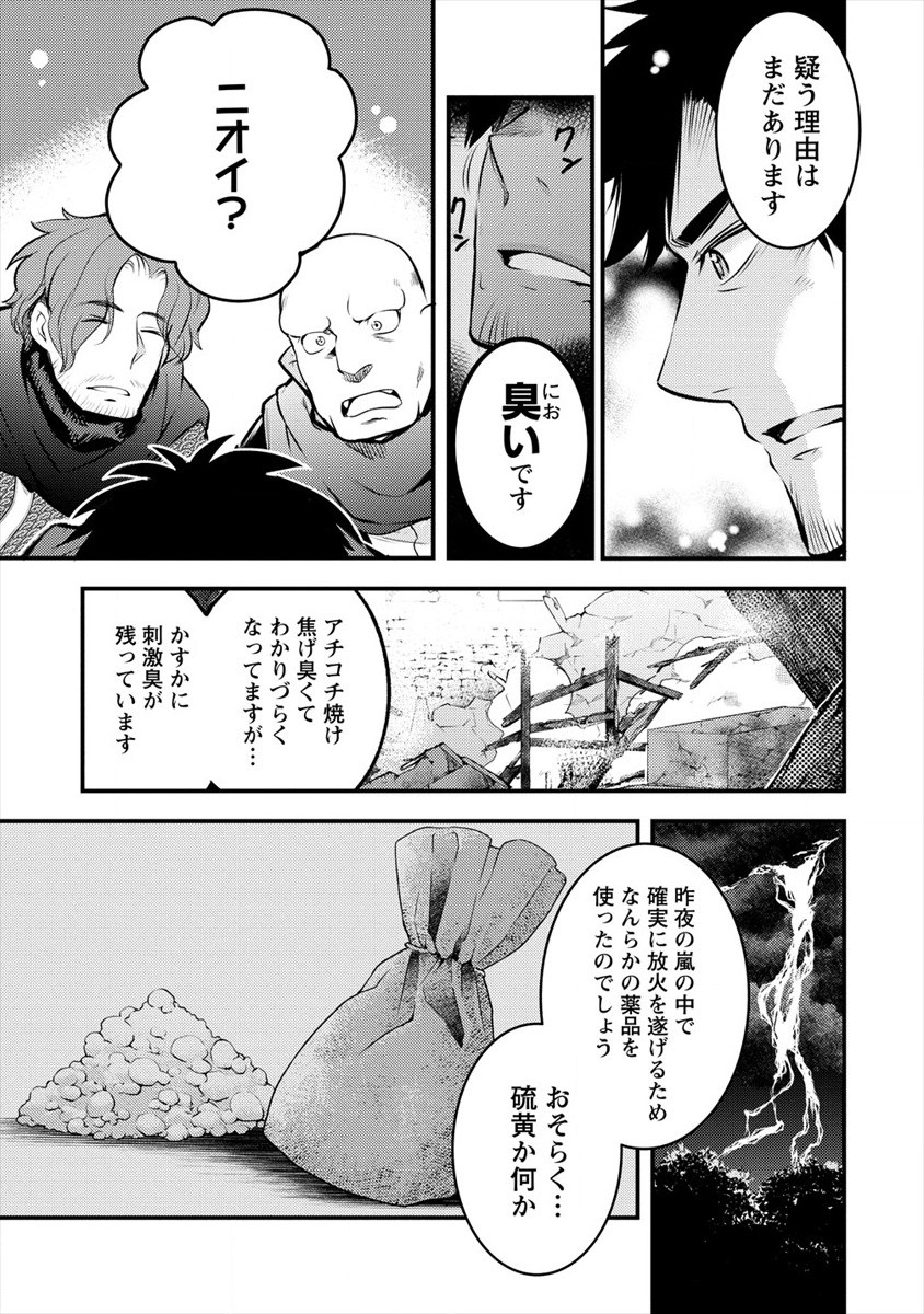 ISEKAI NI TENSEI SHITARA ZENRA NI SARETA - raw - Chapter 26 - https://jpdd.ccdd.to/JPDD/22231405/dc4jzvndeof.jpg