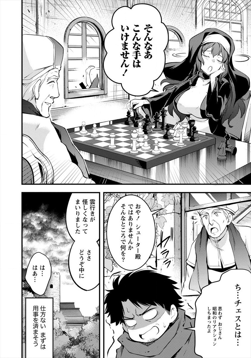 ISEKAI NI TENSEI SHITARA ZENRA NI SARETA - raw - Chapter 27 - https://jpdd.ccdd.to/JPDD/22231405/dqp24zhdufa.jpg