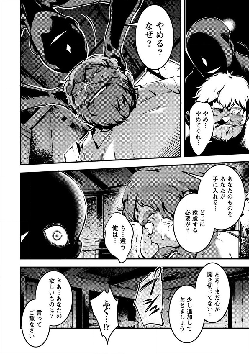 ISEKAI NI TENSEI SHITARA ZENRA NI SARETA - raw - Chapter 27 - https://jpdd.ccdd.to/JPDD/22231405/epycfg0vokm.jpg