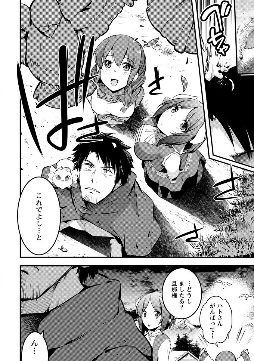 ISEKAI NI TENSEI SHITARA ZENRA NI SARETA - raw - Chapter 27 - https://jpdd.ccdd.to/JPDD/22231405/m2xfctkyq45.jpg