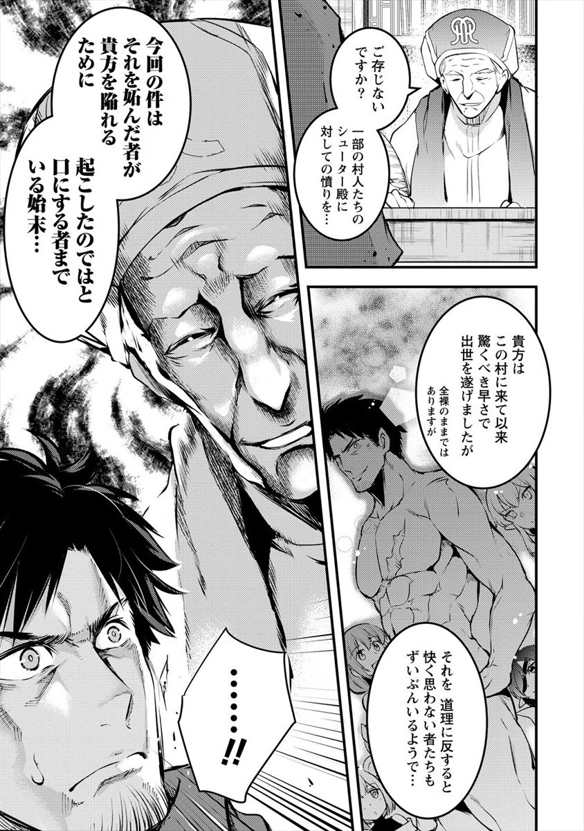 ISEKAI NI TENSEI SHITARA ZENRA NI SARETA - raw - Chapter 27 - https://jpdd.ccdd.to/JPDD/22231405/nwu5jub01nr.jpg