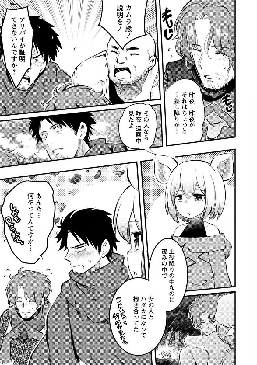 ISEKAI NI TENSEI SHITARA ZENRA NI SARETA - raw - Chapter 26 - https://jpdd.ccdd.to/JPDD/22231405/qajmqisitex.jpg