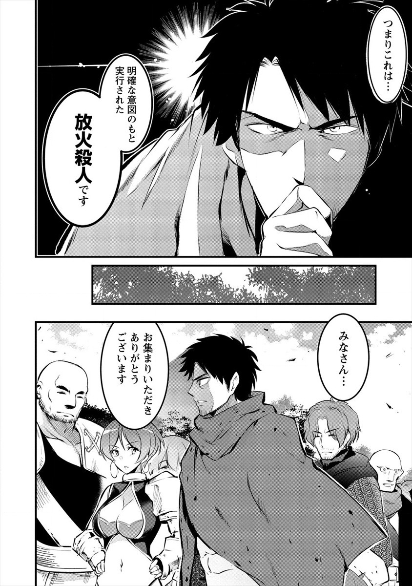 ISEKAI NI TENSEI SHITARA ZENRA NI SARETA - raw - Chapter 26 - https://jpdd.ccdd.to/JPDD/22231405/rxxi5n1czvr.jpg