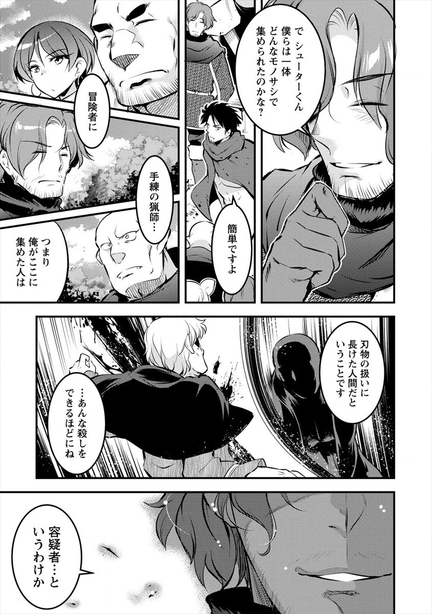 ISEKAI NI TENSEI SHITARA ZENRA NI SARETA - raw - Chapter 26 - https://jpdd.ccdd.to/JPDD/22231405/t34lzmbtyok.jpg