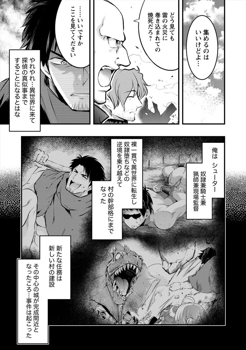 ISEKAI NI TENSEI SHITARA ZENRA NI SARETA - raw - Chapter 26 - https://jpdd.ccdd.to/JPDD/22231405/u4vcrxbbkzp.jpg